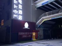 玉树苏氏电竞酒店 - 酒店外部
