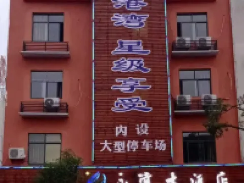 Yongda Hotel Hotels in Hengfeng