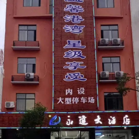 Yongda Hotel
