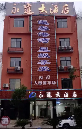 Yongda Hotel Отели в г. Хэнфэн