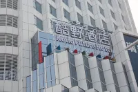 Kono Future Hotel ( Urumqi High Speed ​​Railway Station) Hotels near Urumqi Railway Station