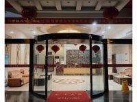 钟祥福馨缘大酒店 - 公共区域