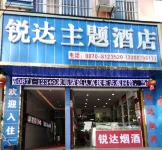 Ruida Theme Hotel, Ludian Hotels in Ludian County