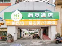 海友酒店(杭州东站艮山西路店) - 酒店外部