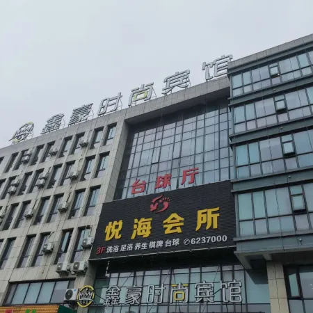 Xinhao Fashion Hotel