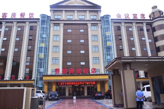 安阳罗曼精品酒店预订价格,联系电话位置地址【携程酒店】