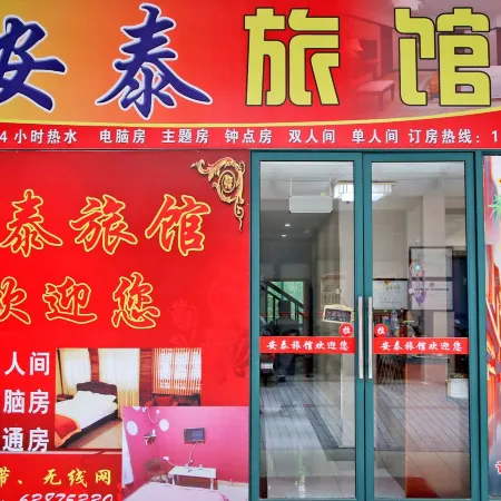 Antai Hotel Hefei