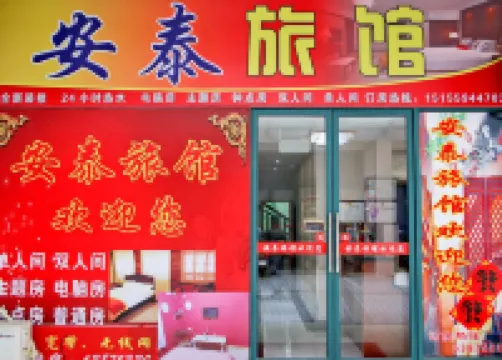 Antai Hotel Hefei