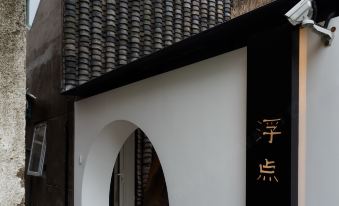 Fudian Chanyin Inn
