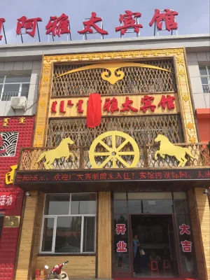 烏拉蓋管理區阿雅太賓館 鍚日林廷烏蘭附近的飯店