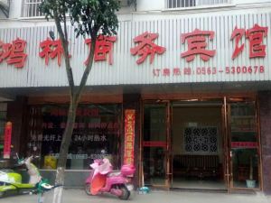 Ganxian Honglin Business Hotel