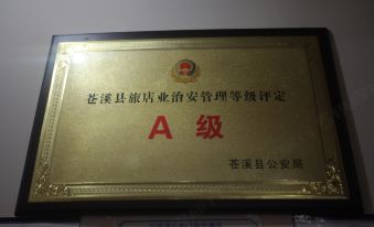 Cangxi Xinghao Hotel