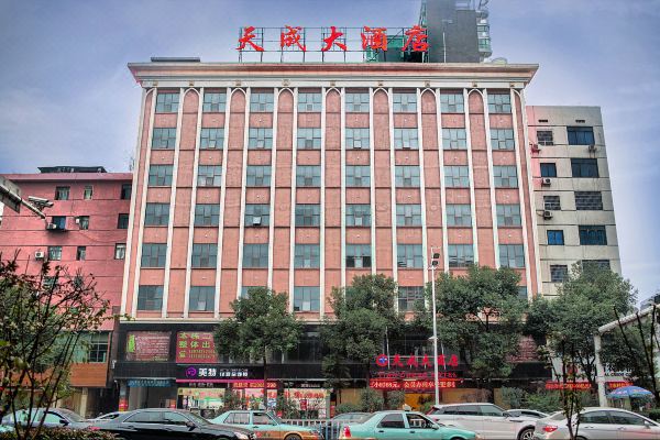 衡阳天成大酒店