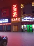 Yuanjiajing Business Hotel Hotels in Yanqi