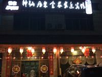 仙居聚金农家乐 - 酒店外部