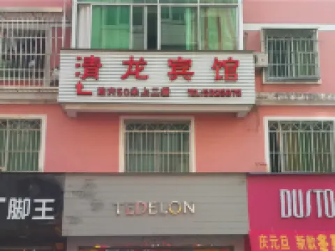 清流清龍ホテル 清流のホテル