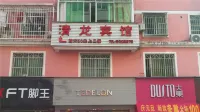 Qingliu Qinglong Hotel
