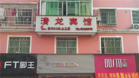 Qingliu Qinglong Hotel