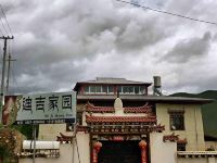 香格里拉迪吉家园客栈 - 酒店外部