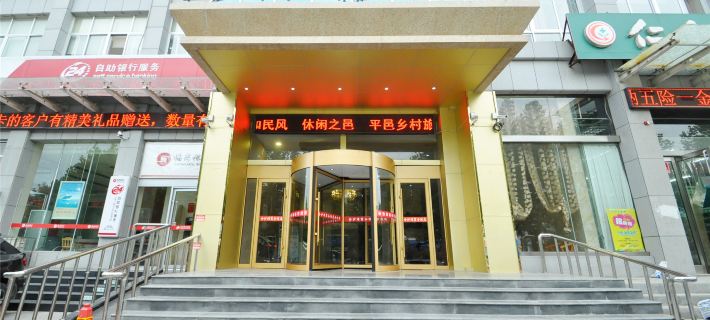 Pingyi Golden Beach Hotel Hôtels à&nbsp;: Pingyi