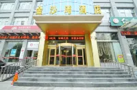 平邑金沙灘飯店