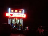 江孜隆鑫商务宾馆 - 酒店外部