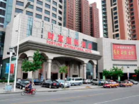Fortune International Hotel Hotels in Wu'an