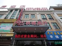 尚客优快捷酒店(上海松江大学城欢乐谷店) - 酒店外部