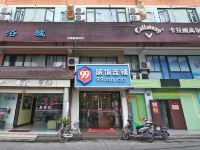 99旅馆连锁(上海虹桥枢纽会展中心店) - 酒店外部