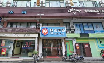99 Inn (Shanghai Hongqiao Transportation Hub Exhibition Center branch)