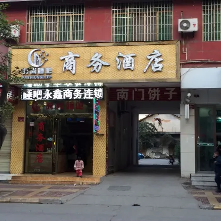Fashion Shuiba Business Hotel
