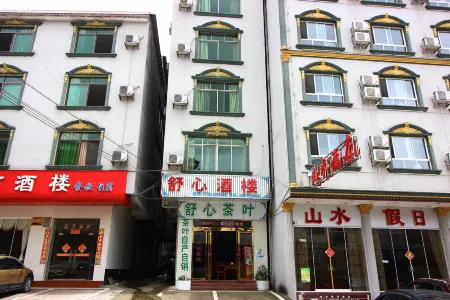 Yizhang Mangshan Shuxin Restaurant