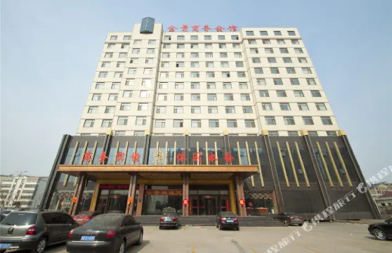 臨沭金景商務會館