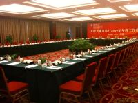 天津依兰国际酒店 - 会议室