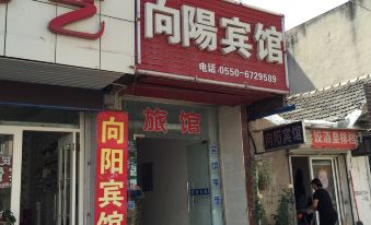 Fengyang Xiangyang Hotel