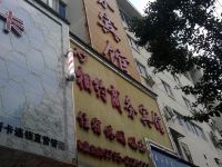 宜春城北相约商务宾馆 - 酒店外部