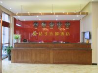 桔子连锁酒店(石家庄新火车站店) - 公共区域