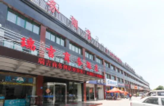 Ruiji Business Hotel Hotels near Wuxi Airport