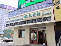 新楠天精品酒店(哈尔滨中央大街店)
