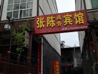 鄂州张陈商务宾馆 - 酒店外部