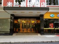 深圳米兰嘉顿酒店 - 酒店外部