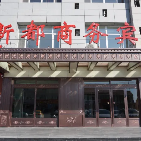 Xiwuqi Xindu Business Hotel