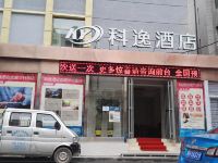 科逸酒店(武威步行街店)