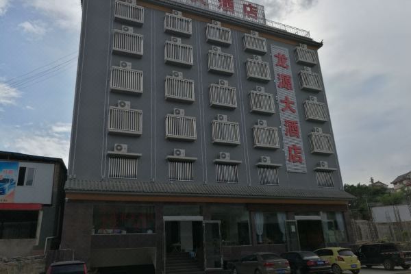 墨江龙源大酒店预订价格,联系电话位置地址【携程酒店】