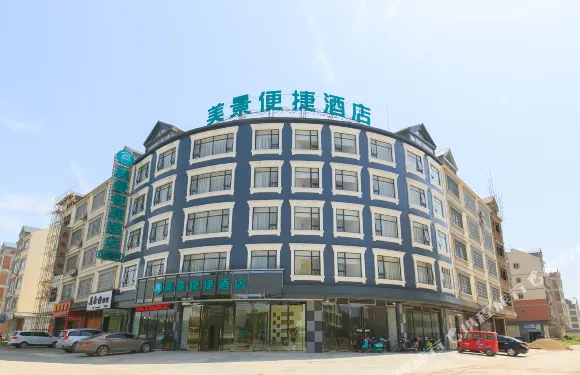 象州美景便捷酒店