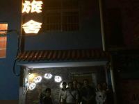 洛阳慕维斯青年旅舍 - 酒店外部