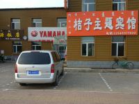 阿尔山桔子主题宾馆 - 酒店外部