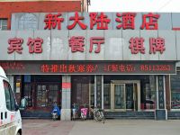 石家庄新大陆酒店