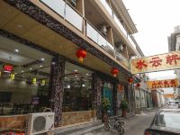 云台山水云轩酒店