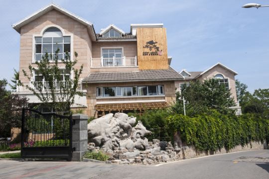 北戴河水兮木原别墅酒店